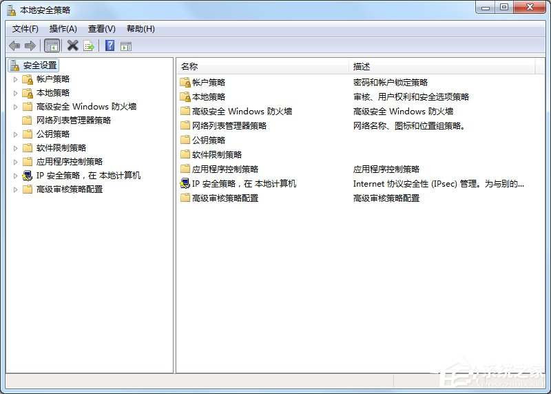 Win7本地安全策略在哪？