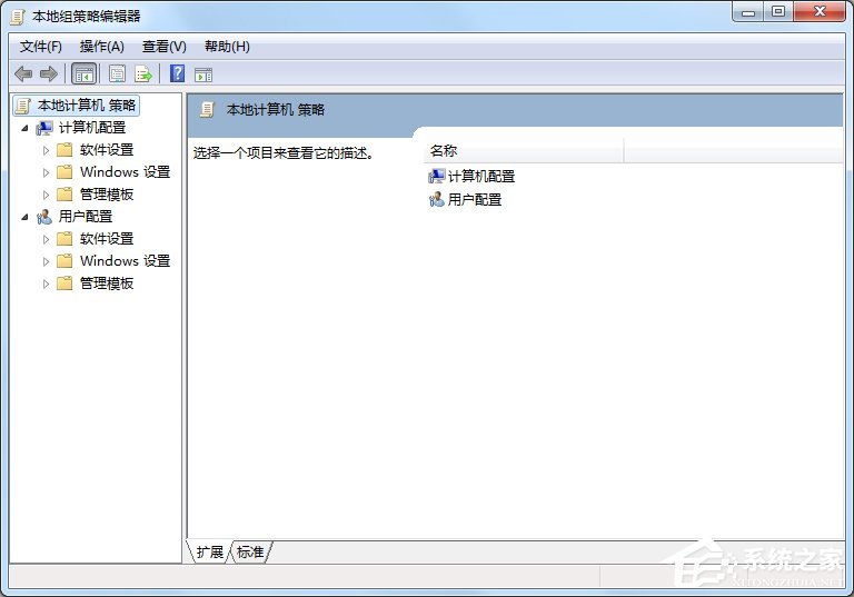 Win7本地安全策略在哪？