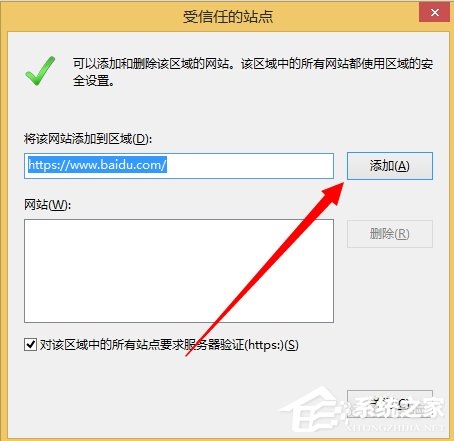 Win8系统Internet无法下载文件怎么办？