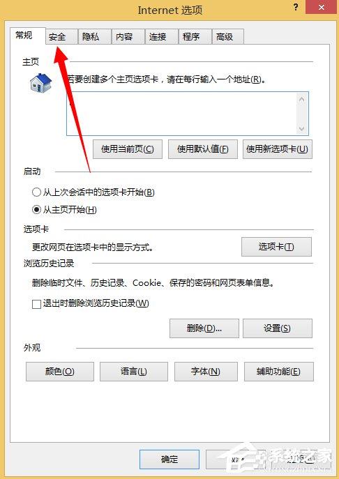 Win8系统Internet无法下载文件怎么办？