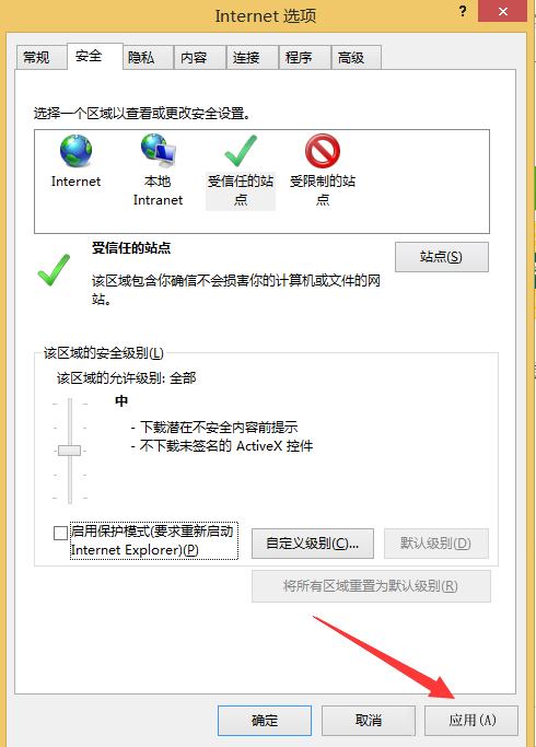 Win8系统Internet无法下载文件怎么办？