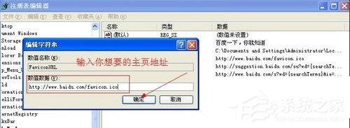 WindowsXP电脑主页被篡改怎么办？