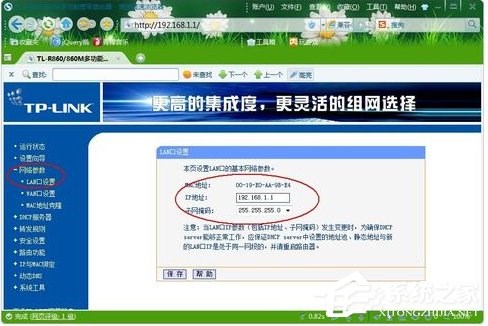 Windows7如何查杀ARP病毒？