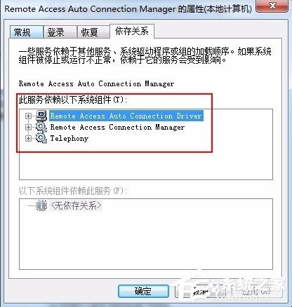 Win7依赖服务或组无法启动怎么办？