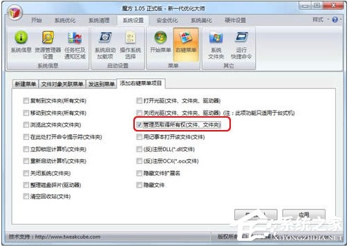 Win7网络错误711无法加载远程访问怎么办？