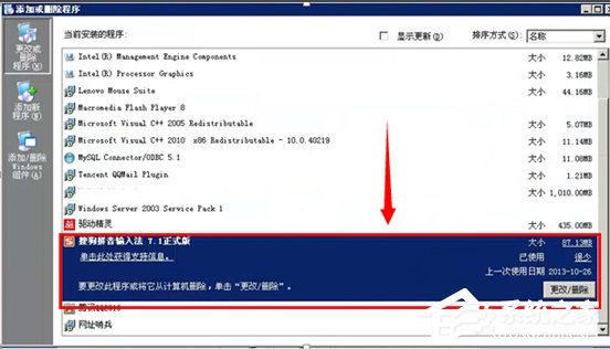 Win7弹出sgtool.exe损坏文件怎么办？