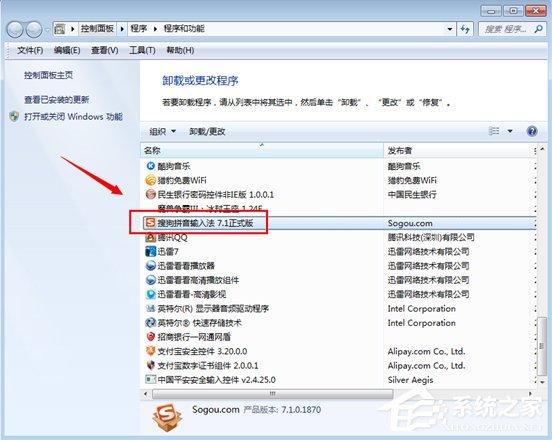 Win7弹出sgtool.exe损坏文件怎么办？