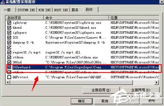 Win7弹出sgtool.exe损坏文件怎么办？