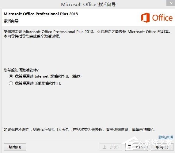 Office2013密钥 2017最新Office2013激活密钥