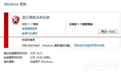 升级Win10提示错误0x80070002怎么解决？