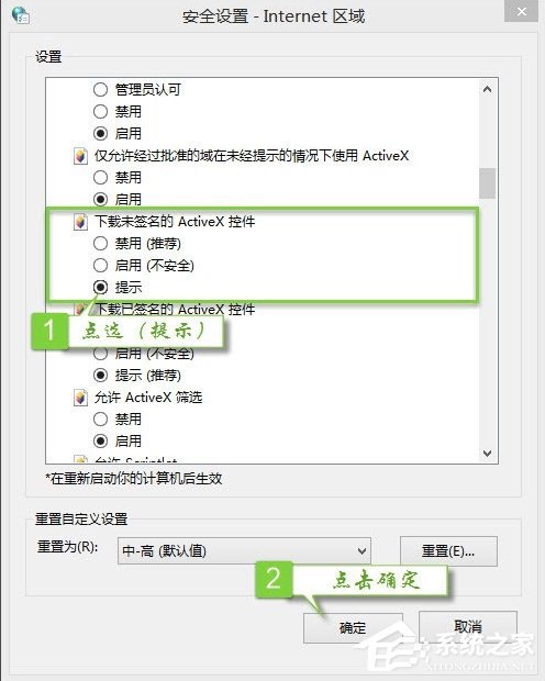 Win7提示无法验证发行者怎么办？