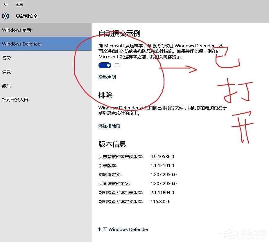 Win10系统windows defender打不开怎么办？