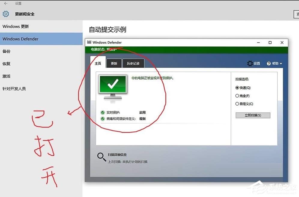 Win10系统windows defender打不开怎么办？