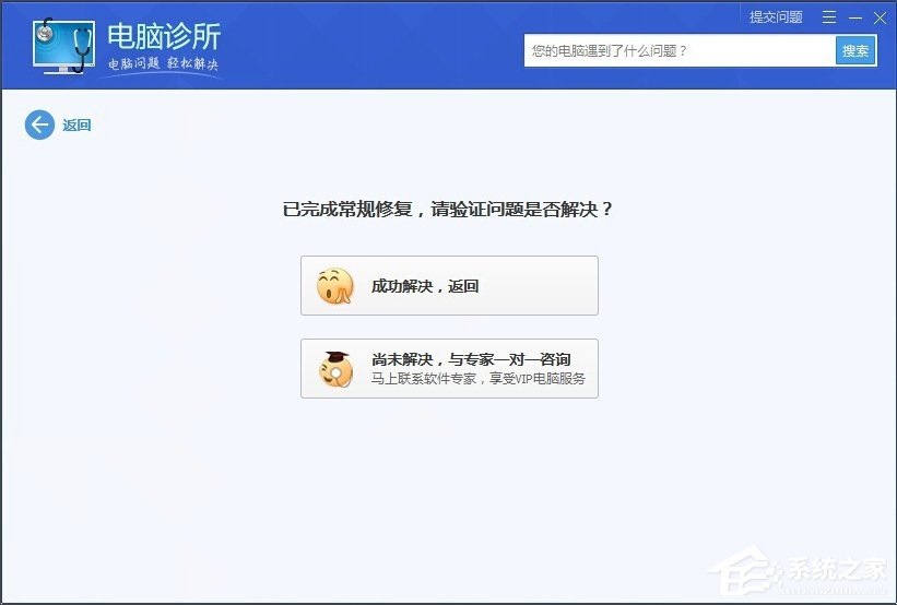 Win7提示找不到msvcr100.dll怎么办？