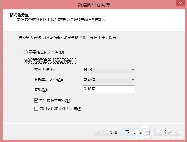 Win8硬盘分区的详细方法