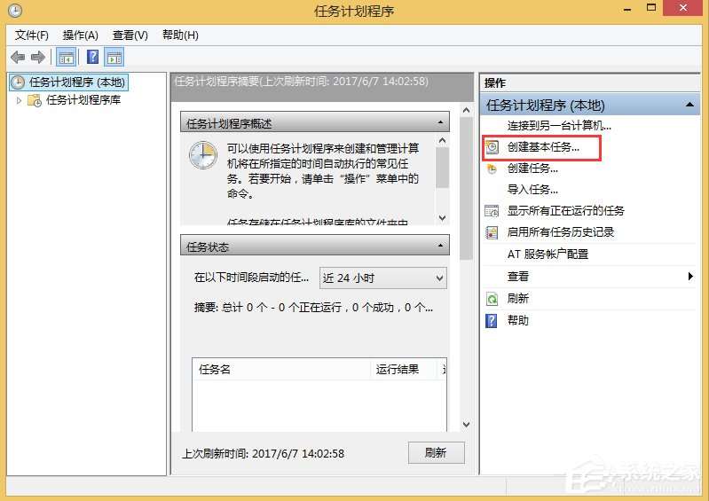 Win8如何取消自动关机？