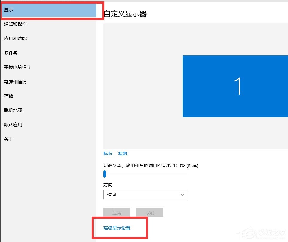 Win10分辨率怎么设置？