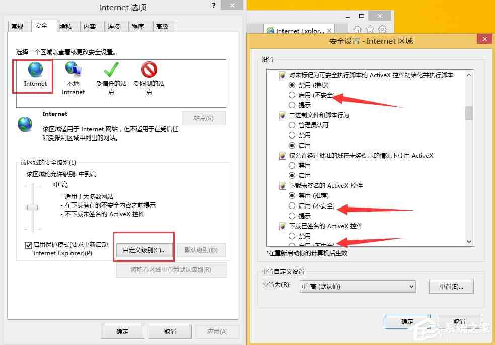 Win8无法验证发布者怎么办？