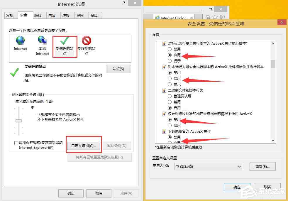 Win8无法验证发布者怎么办？