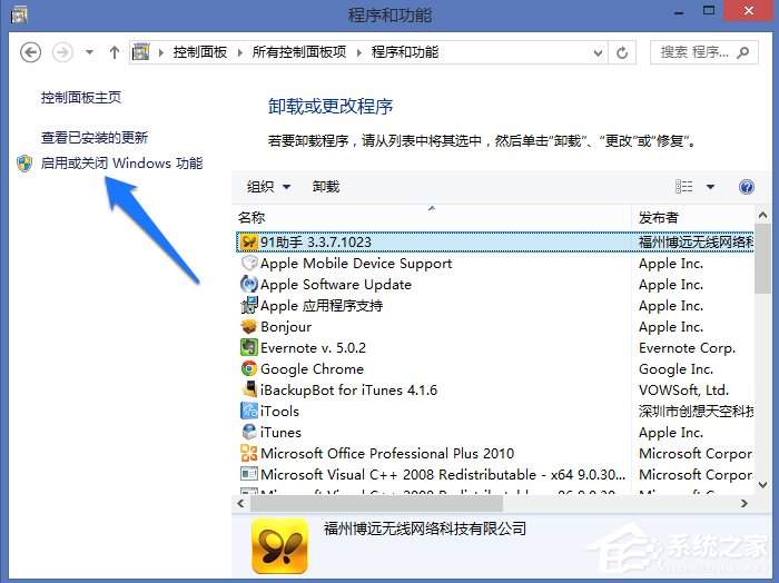 WindowsXP系统添加删除程序的方法