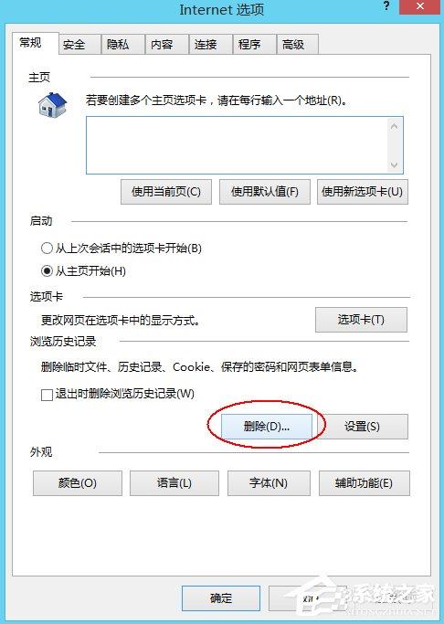 Win8淘宝访问受限怎么解决？