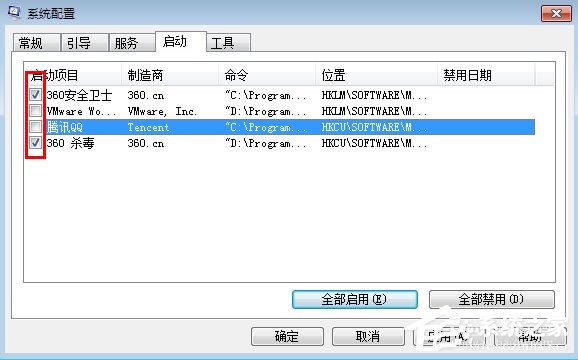 Windows7修改系统启动项的方法