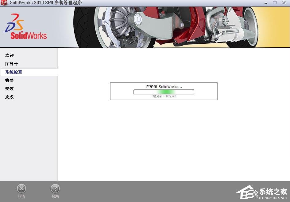 SolidWorks2010安装破解教程