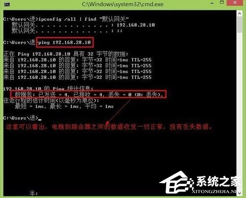 Win7排除常见家庭网络问题的方法