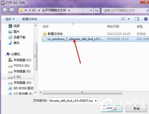 Win7电脑没有光驱怎么装系统？