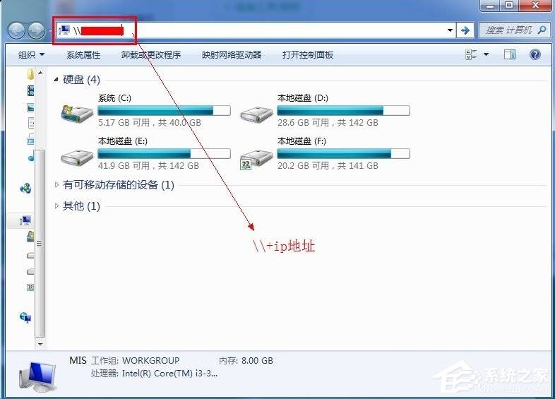 Windows7添加共享网络磁盘的方法