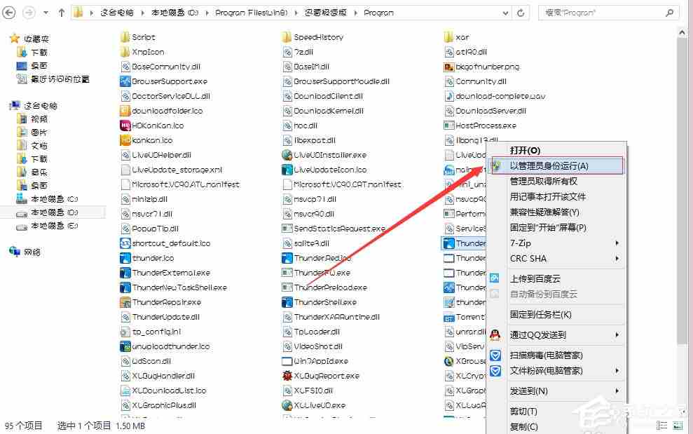 Win8迅雷提示临时文件或其所在磁盘不可写怎么办？