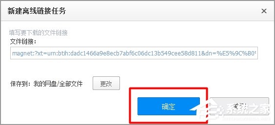 Win7有番号怎么下载电影？