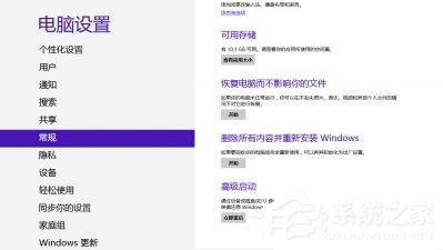 Win8安装程序不能验证update.inf怎么办？