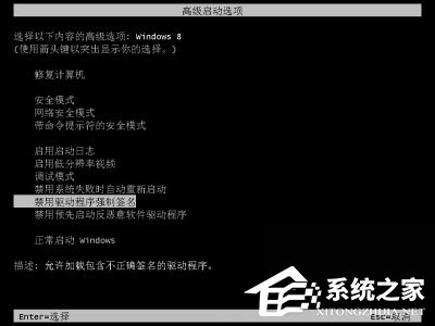 Win8安装程序不能验证update.inf怎么办？