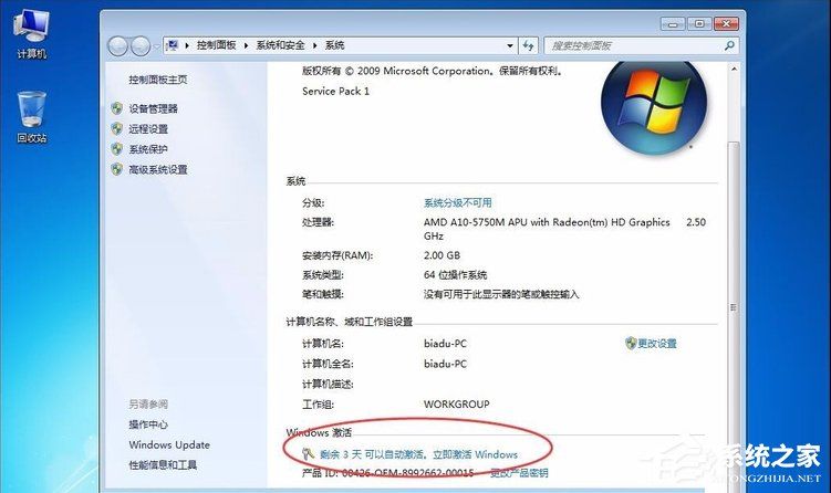 Win7提示系统保留分区未分配驱动器号怎么办？