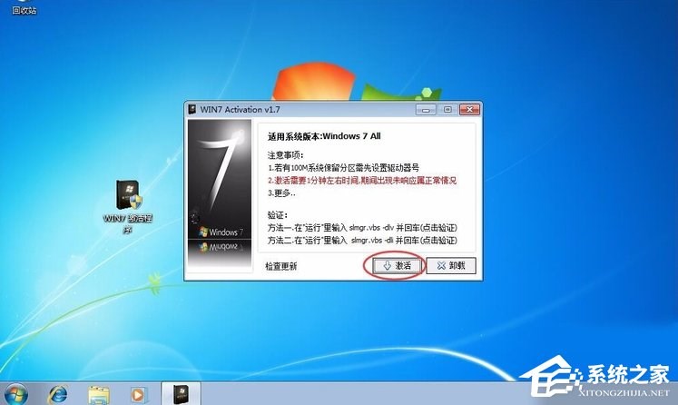 Win7提示系统保留分区未分配驱动器号怎么办？