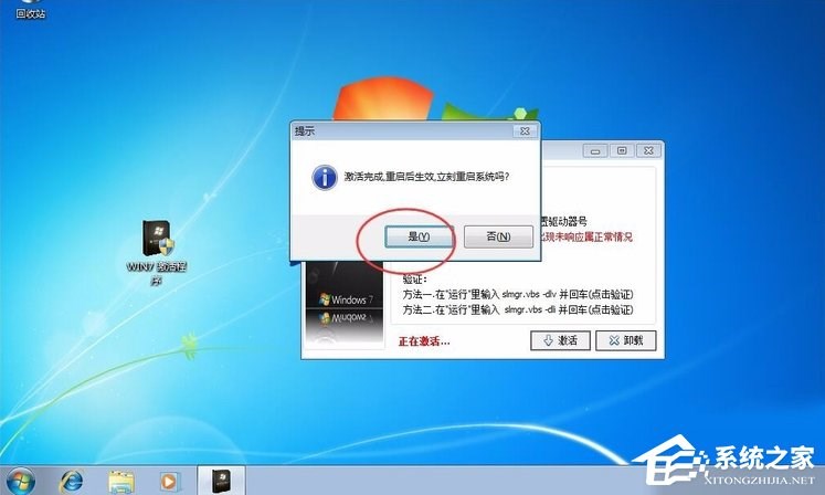 Win7提示系统保留分区未分配驱动器号怎么办？