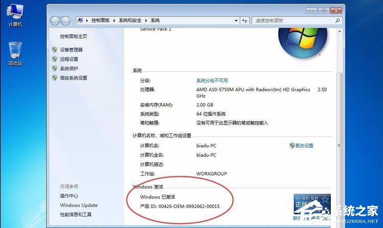 Win7提示系统保留分区未分配驱动器号怎么办？