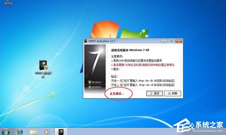 Win7提示系统保留分区未分配驱动器号怎么办？