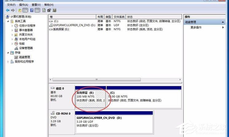 Win7提示系统保留分区未分配驱动器号怎么办？