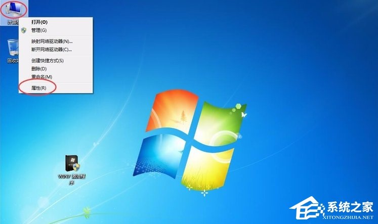 Win7提示系统保留分区未分配驱动器号怎么办？