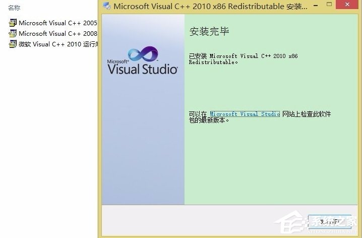 Win8提示应用程序并行配置不正确怎么办？