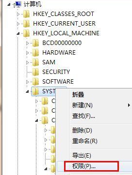 Win8修改注册表权限的方法