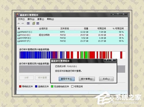 Win8电脑蓝屏代码0x00000050的解决方法