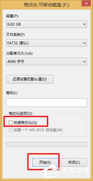 Win8系统U盘容量显示0字节的解决方法