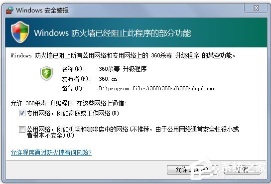 Win8如何关闭网络防火墙？关闭网络防火墙的方法