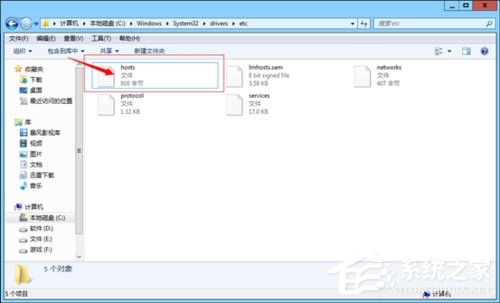 Win8电脑部分网页打不开如何解决？