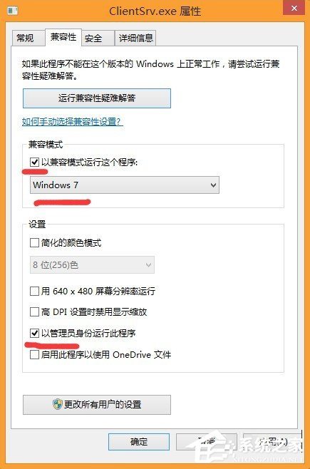 Win8系统玩lol运行流畅的方法