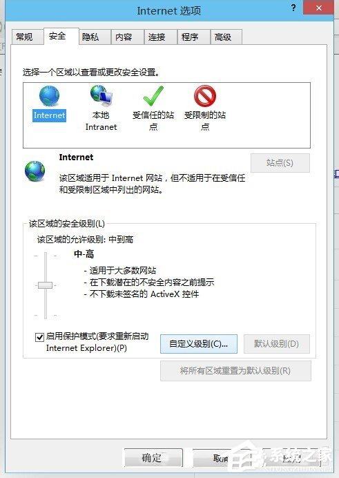 Win8关闭是否只查看安全传送的网页内容对话框的解决方法