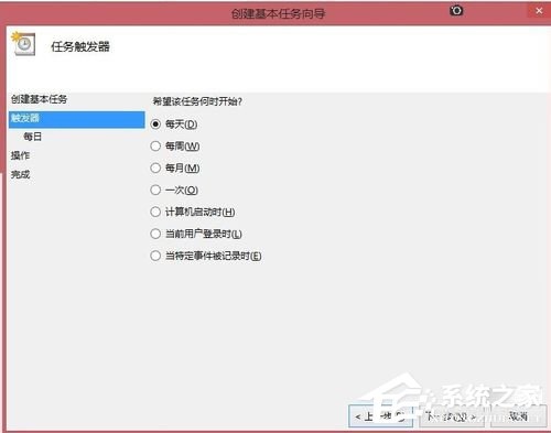 Win8让电脑定时运行程序的方法